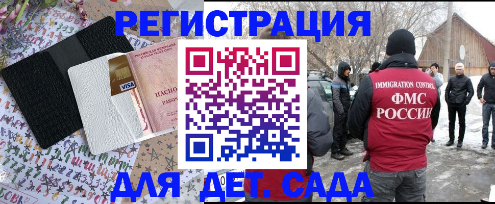 прописка законно в Ливны