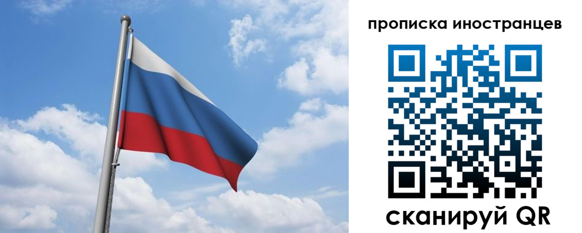 временная регистрация в квартире в Ливны