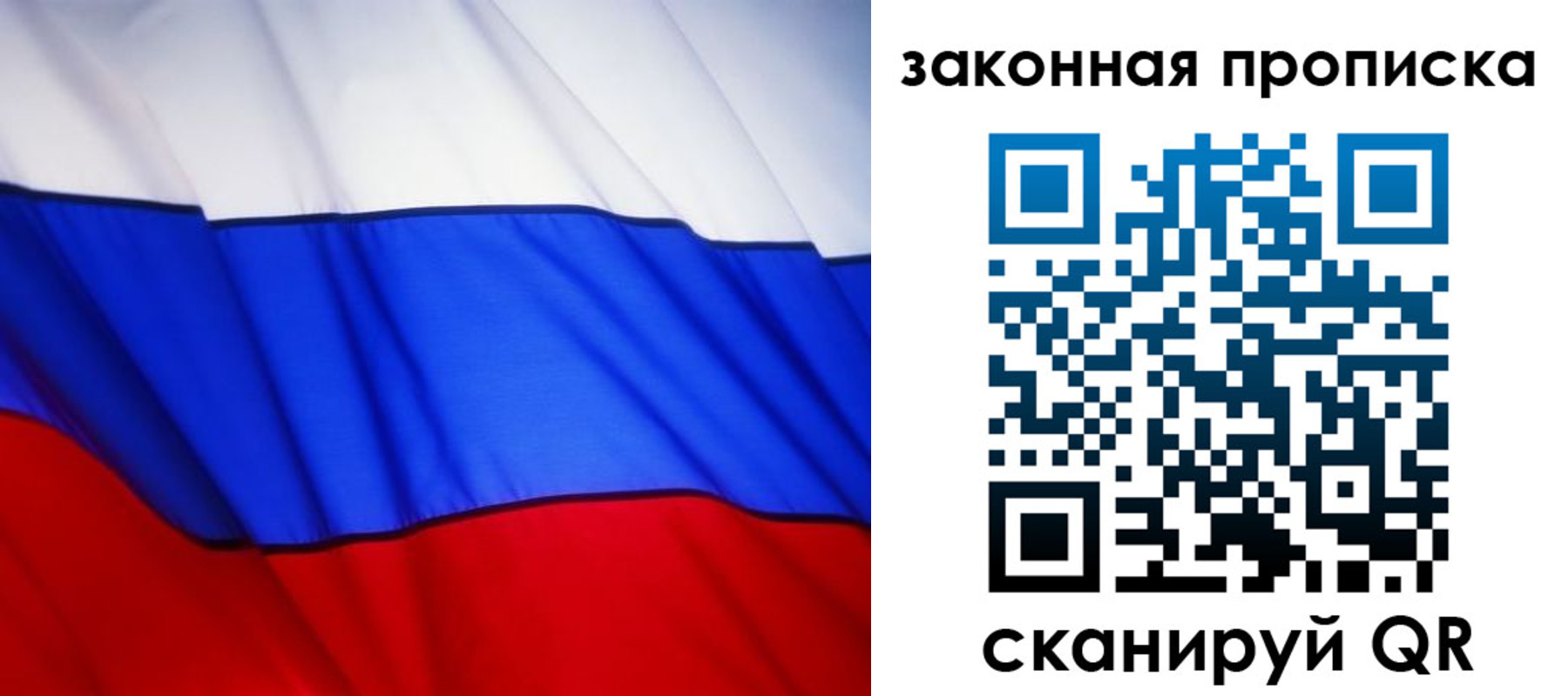 прописка регистрация в Ливны
