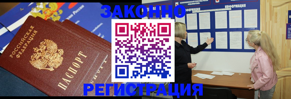 где прописаться в Ливны